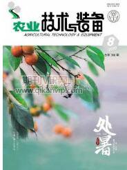 農業(yè)技術與裝備