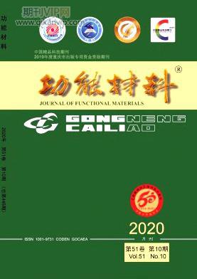 功能材料