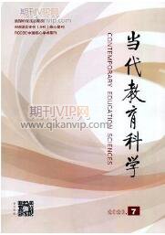 當(dāng)代教育論文發(fā)表