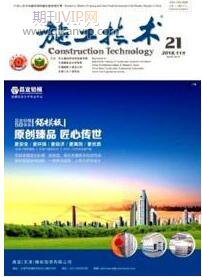 土建工程師論文