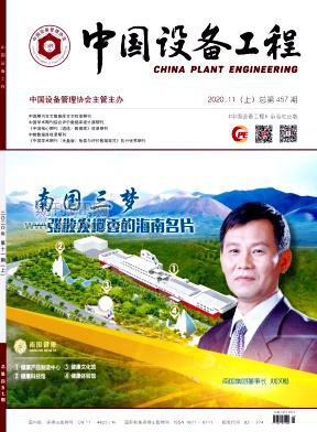中國設(shè)備工程
