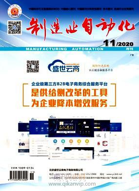制造業(yè)自動(dòng)化