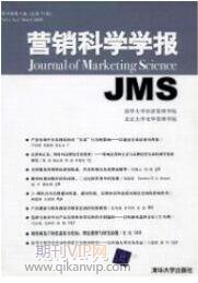 市場(chǎng)營(yíng)銷論文