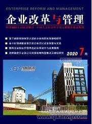 企業管理論文