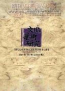 中國(guó)民間美術(shù)色彩對(duì)油畫(huà)創(chuàng)作價(jià)值研究