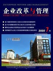 企業管理論文