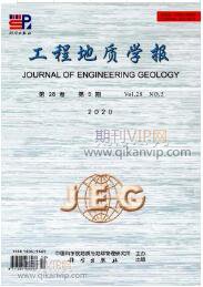 工程地質(zhì)學(xué)報(bào)