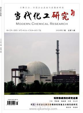 當(dāng)代化工研究