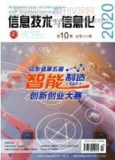 計(jì)算機(jī)技術(shù)在工業(yè)生產(chǎn)中的應(yīng)用