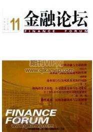 金融論文發表