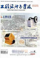 工程建設(shè)論文