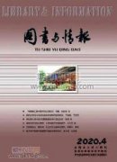 高校圖書館網(wǎng)站建設(shè)與維護措施研究