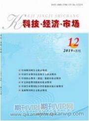 電商論文發表