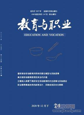 教育與職業(yè)