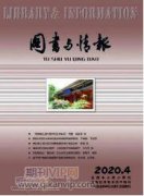 精準扶貧戰略下高校圖書館文化扶貧路徑探析