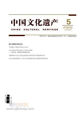 中國文化遺產(chǎn)