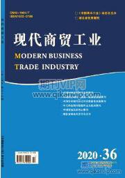 現代商貿工業