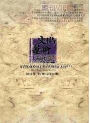 藝術論文發表