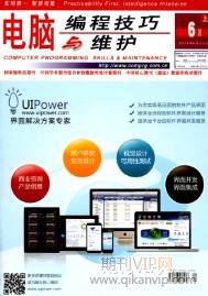 計算機編程論文