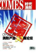 基于NB-IoT的室外消火栓監測終端