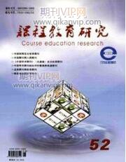 中學(xué)教育論文