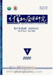 大數據論文