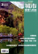 城市首位度與區域經濟增長的互動