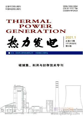 熱力發(fā)電