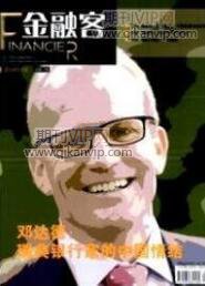 財務管理論文