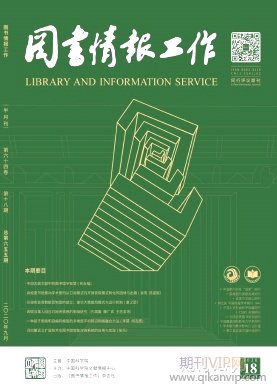 圖書情報(bào)工作