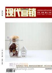 現(xiàn)代營銷