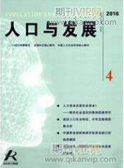 人口與發(fā)展