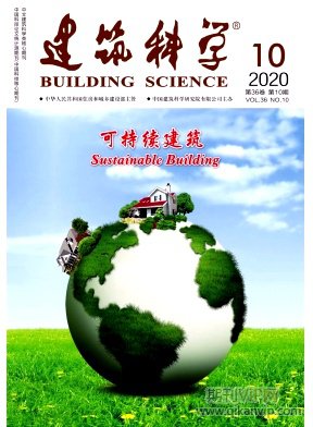 建筑科學(xué)