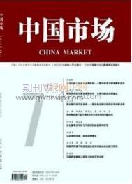 財(cái)務(wù)管理論文
