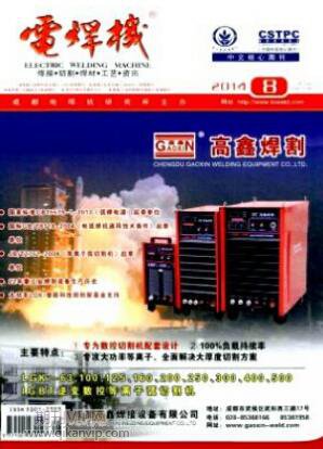 電焊機