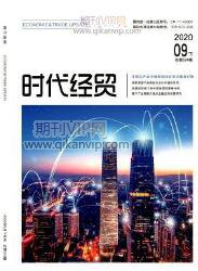 金融論文發(fā)表