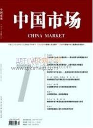 財(cái)務(wù)管理論文