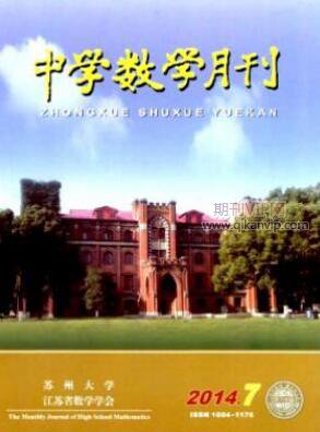 中學(xué)數(shù)學(xué)教育論文