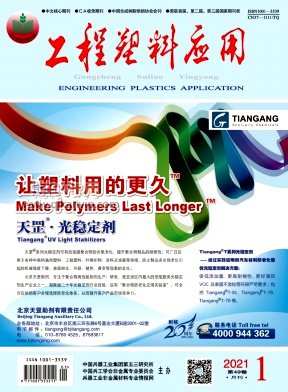 工程塑料應(yīng)用
