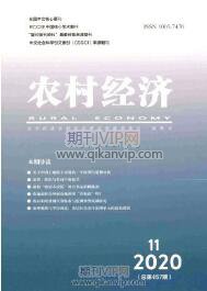 經濟管理論文