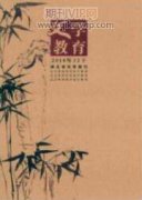 以人民為中心發(fā)展思想的兩大旨趣論析