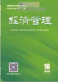 經(jīng)濟(jì)管理