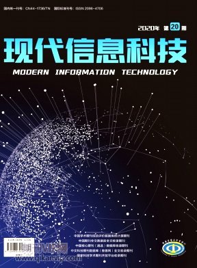 現(xiàn)代信息科技
