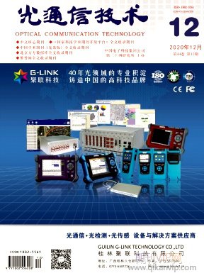 光通信技術