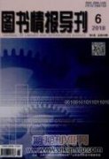 縣區(qū)級(jí)公共圖書館建設(shè)中存在的問(wèn)題和對(duì)策