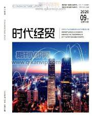 金融論文發(fā)表