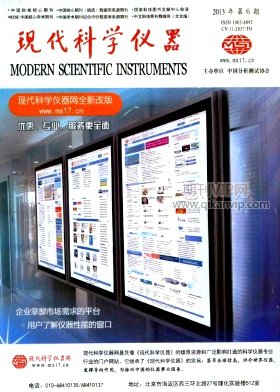 現(xiàn)代科學(xué)儀器