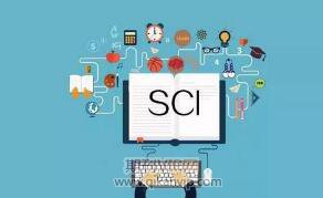 論文怎么發sci推薦