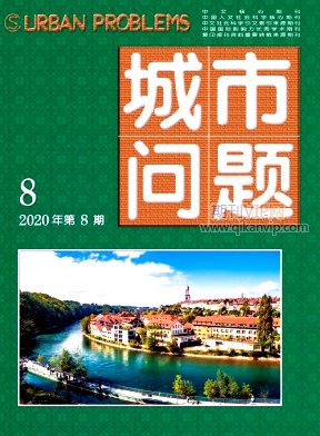 城市問題