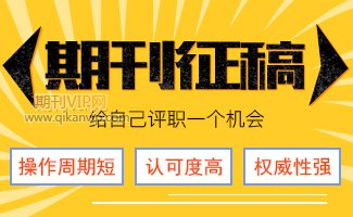 教育論文發(fā)表